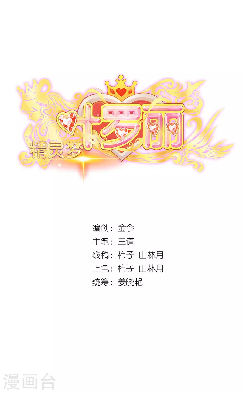 第15话 解除封印！真孔雀展示真正的实力(1/2)-第17话