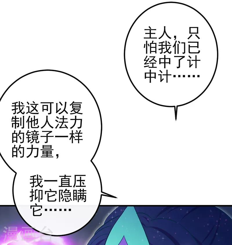 第15话 解除封印！真孔雀展示真正的实力(1/2)-第17话