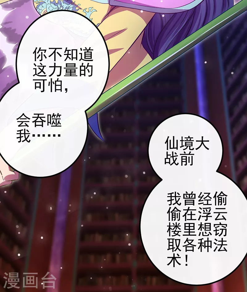 第15话 解除封印！真孔雀展示真正的实力(1/2)-第17话