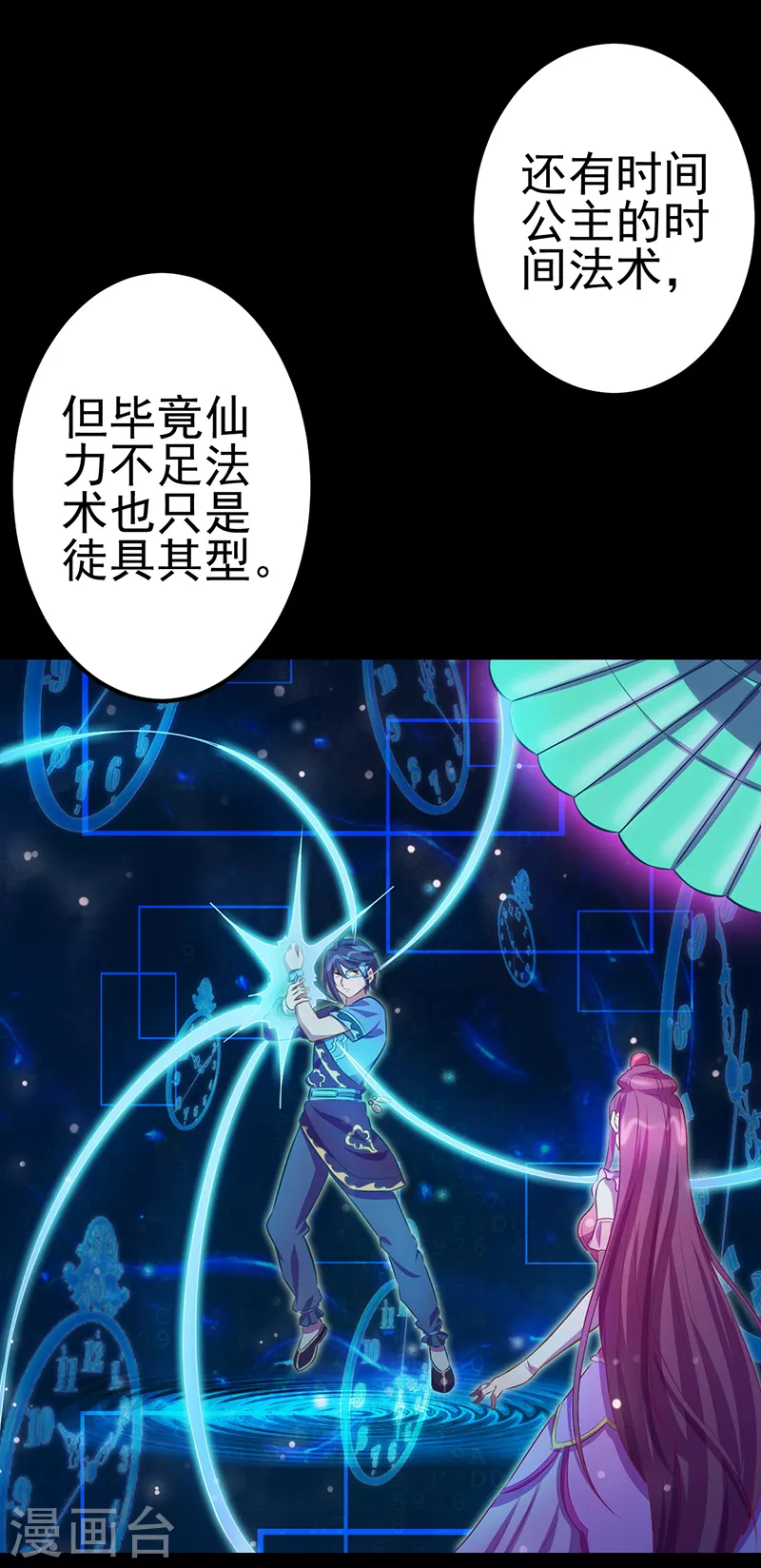 第15话 解除封印！真孔雀展示真正的实力(1/2)-第17话