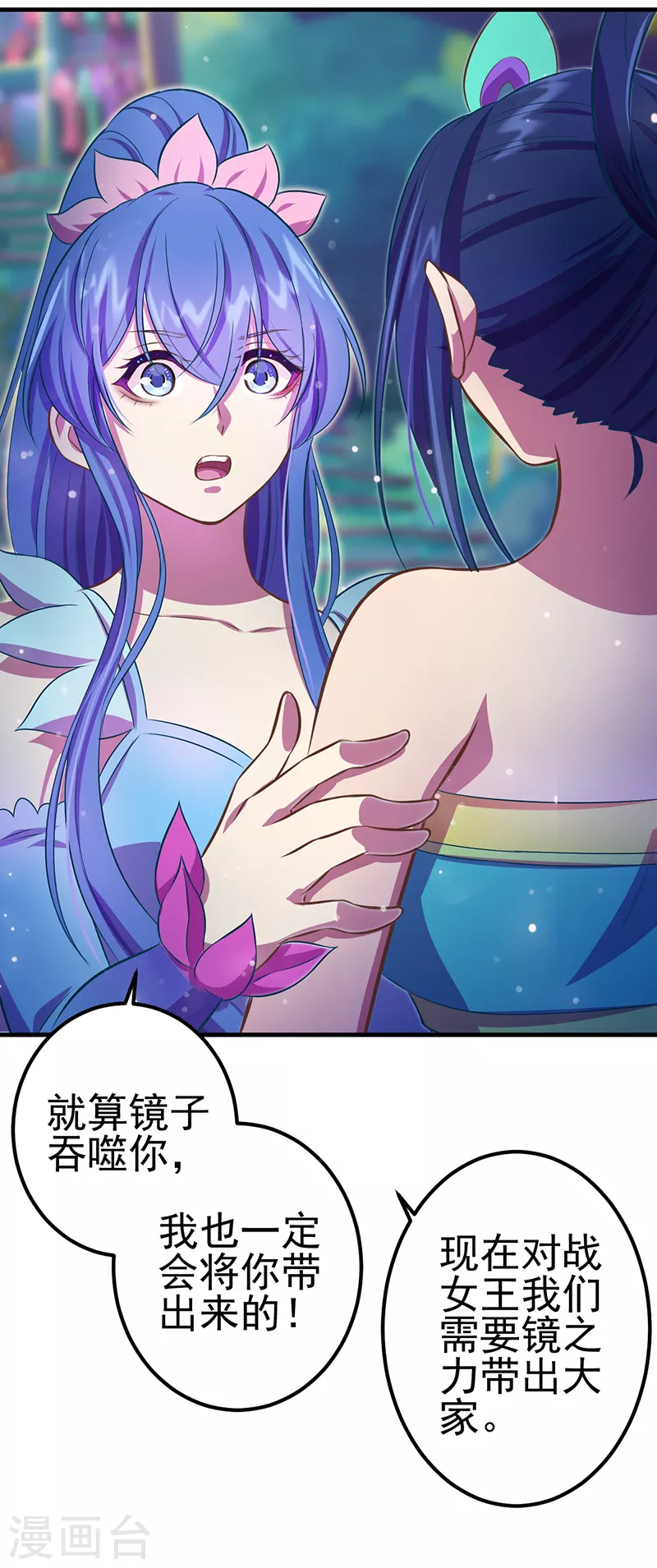 第15话 解除封印！真孔雀展示真正的实力(1/2)-第17话