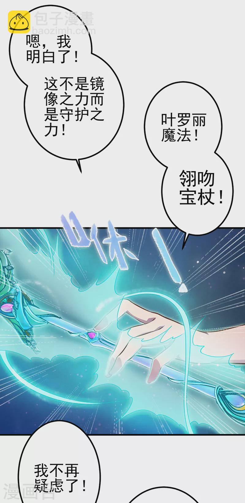 第15话 解除封印！真孔雀展示真正的实力(1/2)-第17话