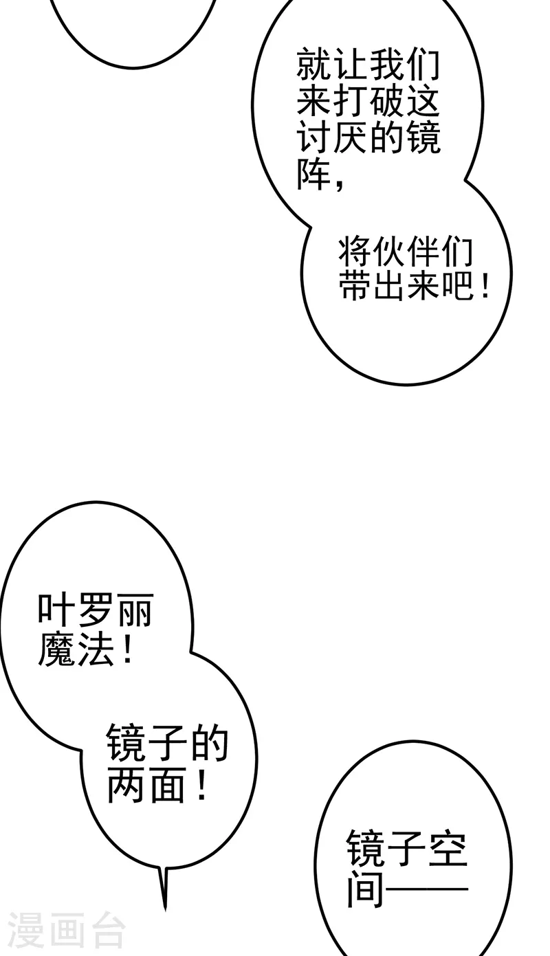 第15话 解除封印！真孔雀展示真正的实力(1/2)-第17话