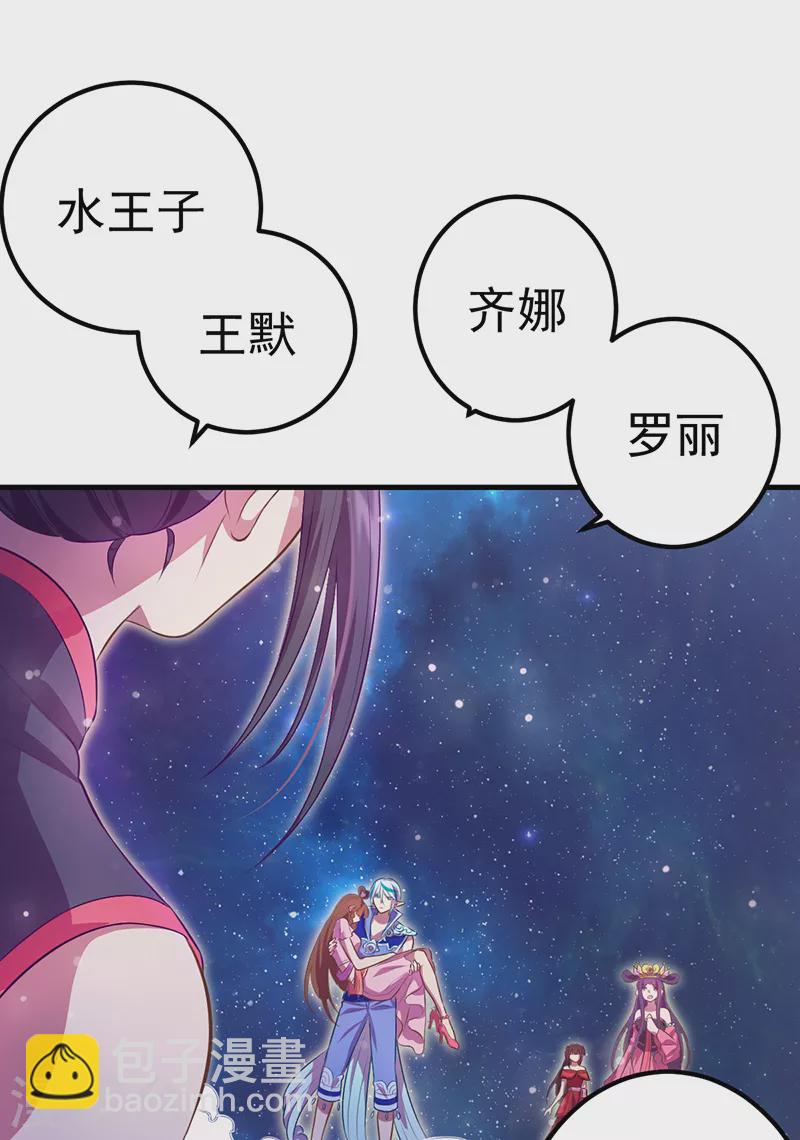 第17话 店长姐姐终于回来了！-第19话