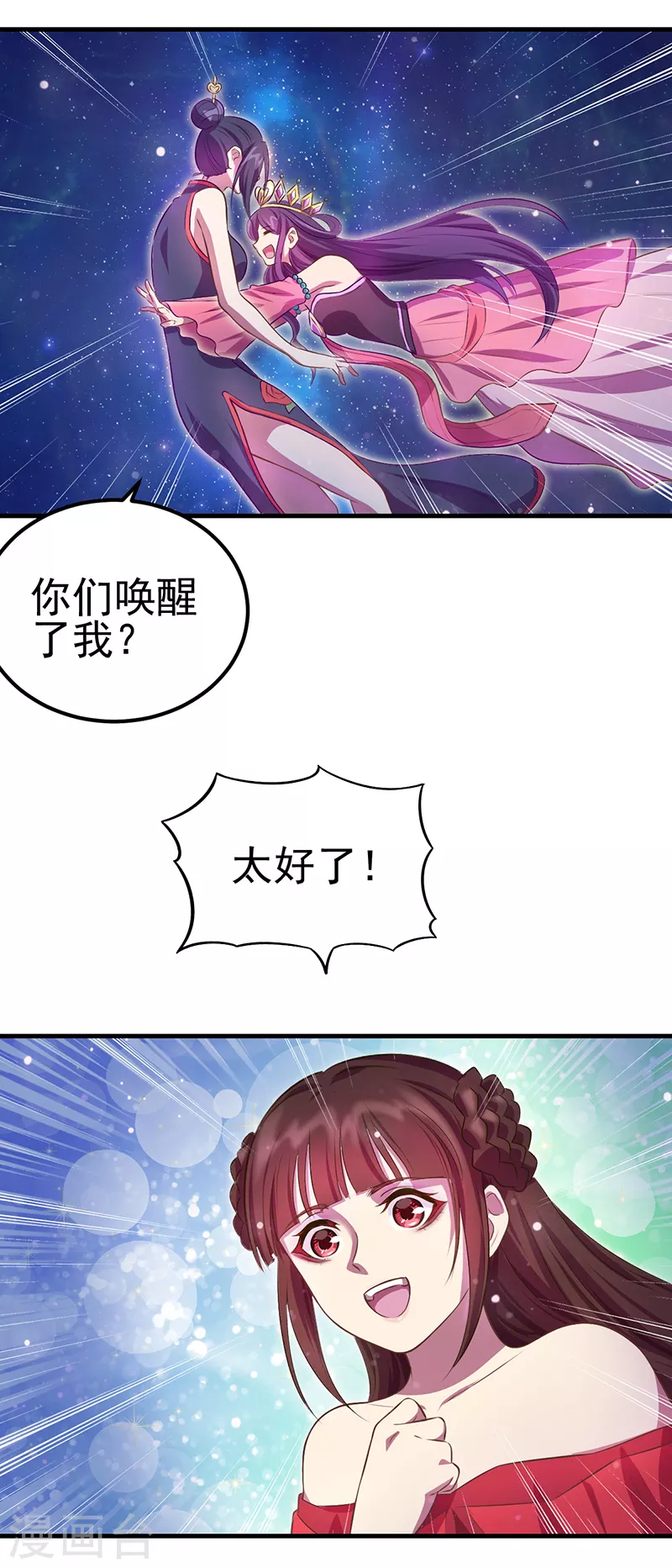 第17话 店长姐姐终于回来了！-第19话