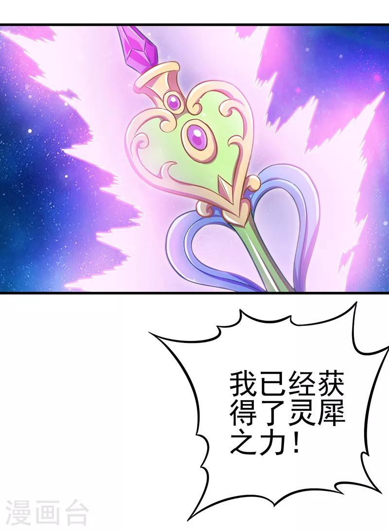 第17话 店长姐姐终于回来了！-第19话