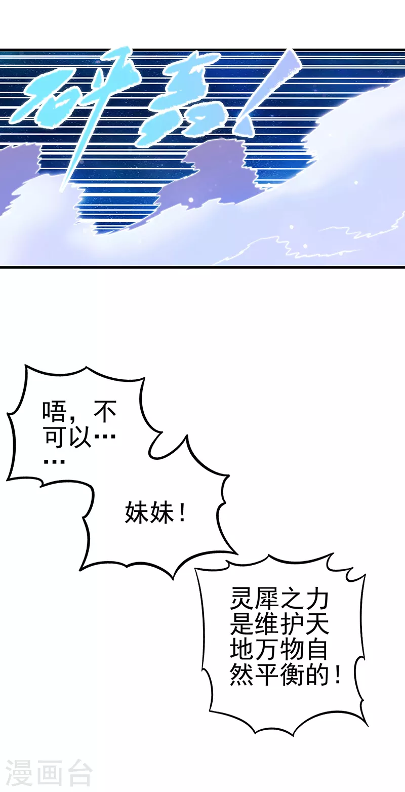 第17话 店长姐姐终于回来了！-第19话