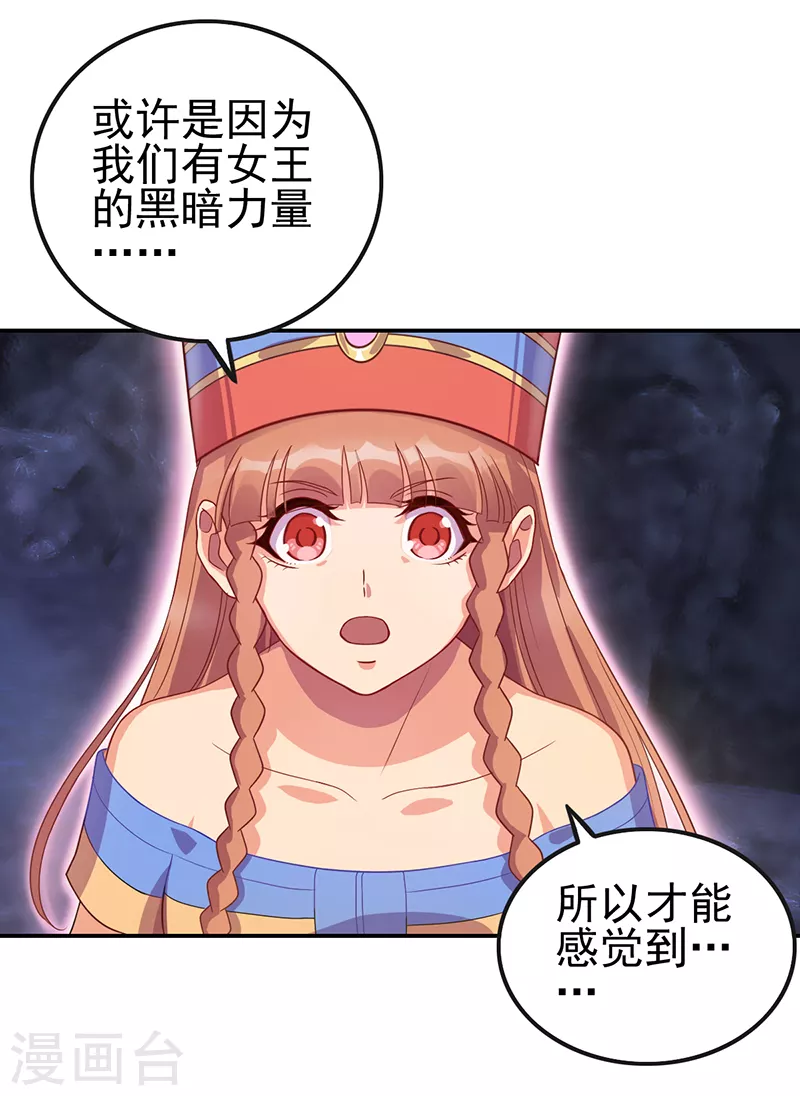 第2话 金王子的秘密在熔炉中-第3话
