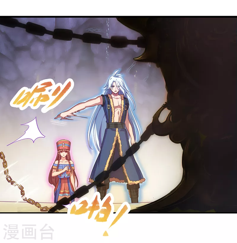 第2话 金王子的秘密在熔炉中-第3话