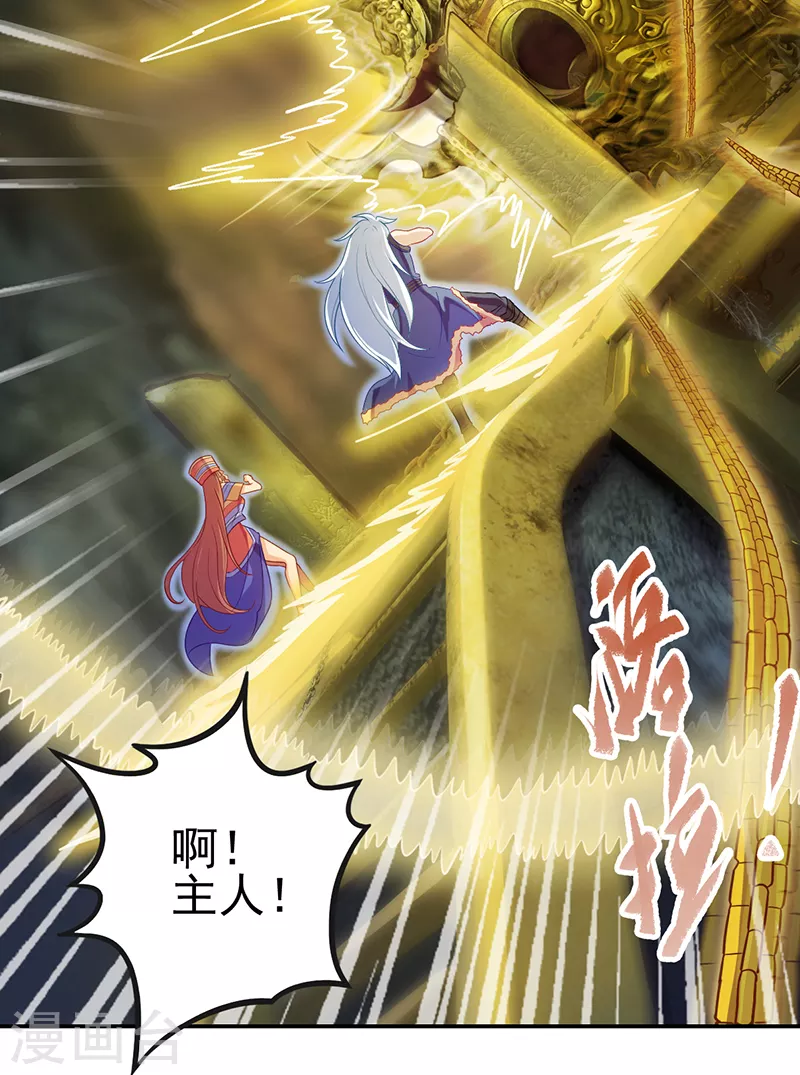 第2话 金王子的秘密在熔炉中-第3话