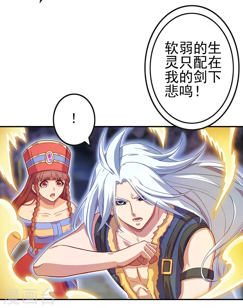 第2话 金王子的秘密在熔炉中-第3话