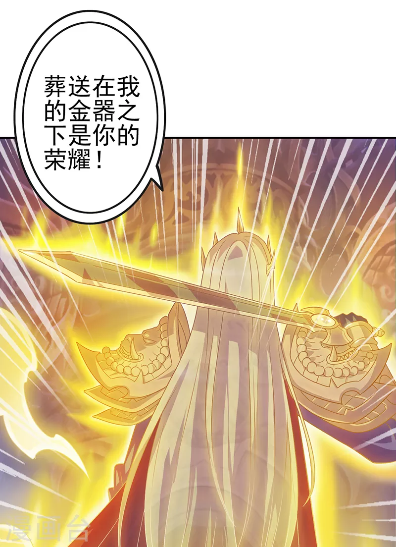 第2话 金王子的秘密在熔炉中-第3话