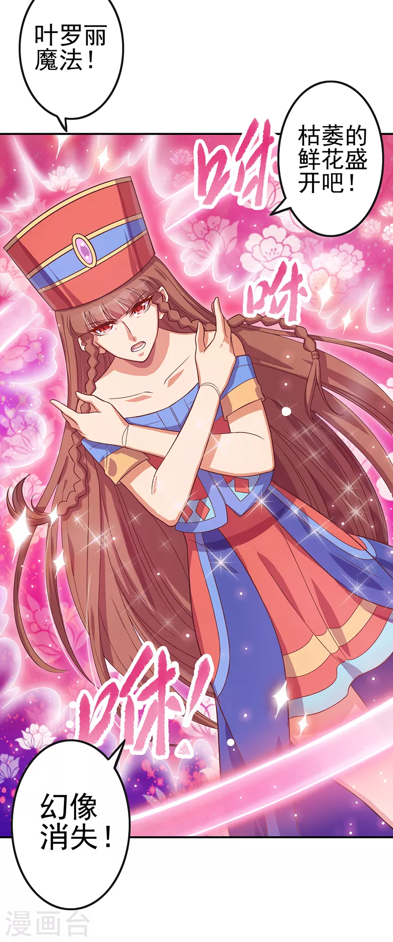 第2话 金王子的秘密在熔炉中-第3话