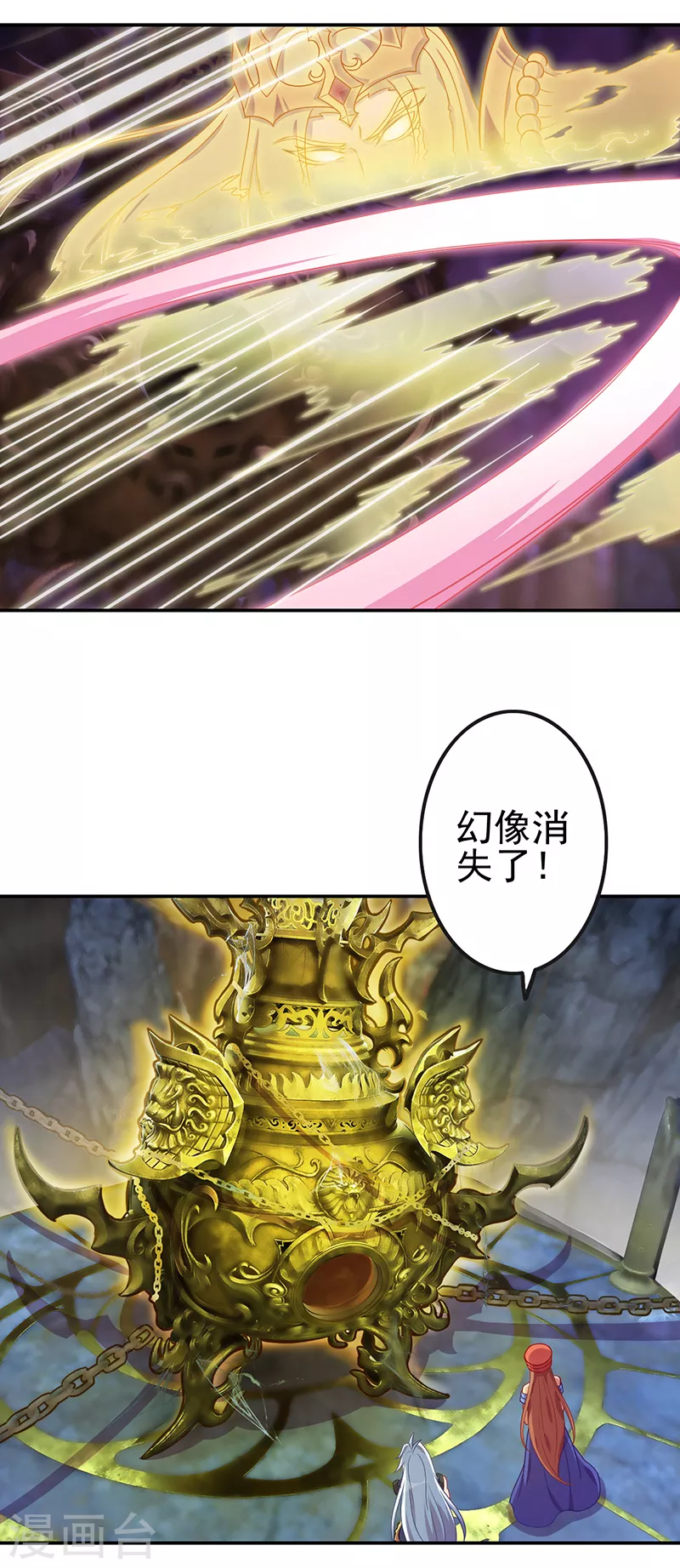 第2话 金王子的秘密在熔炉中-第3话