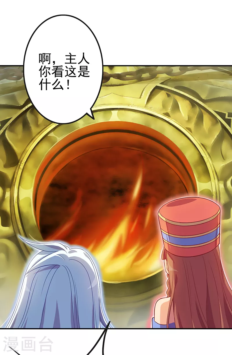 第2话 金王子的秘密在熔炉中-第3话