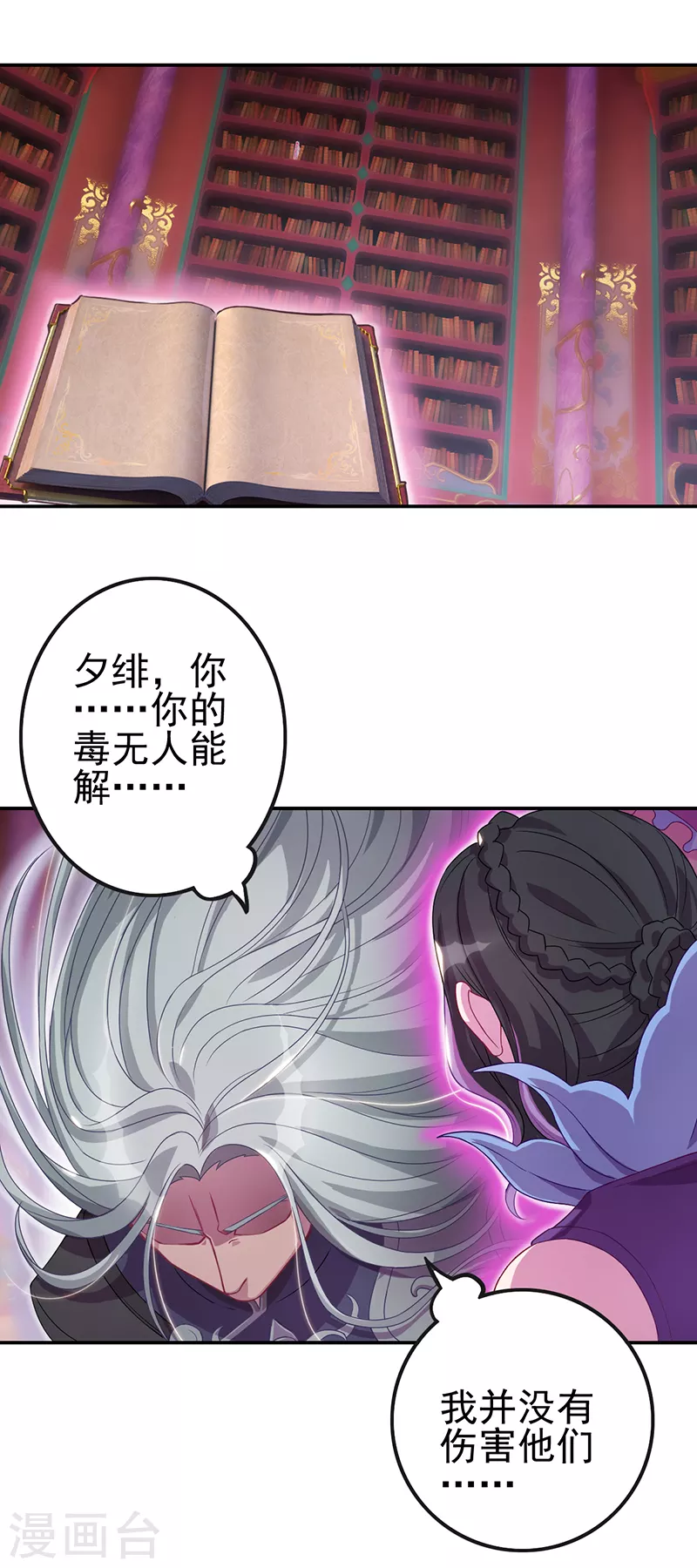 第2话 金王子的秘密在熔炉中-第3话