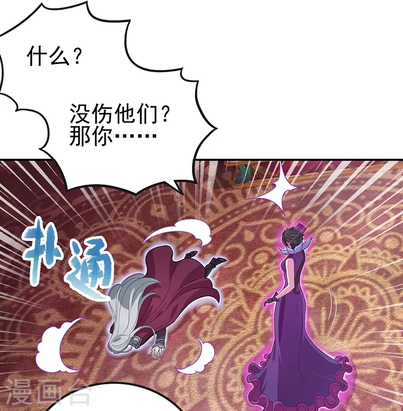 第2话 金王子的秘密在熔炉中-第3话