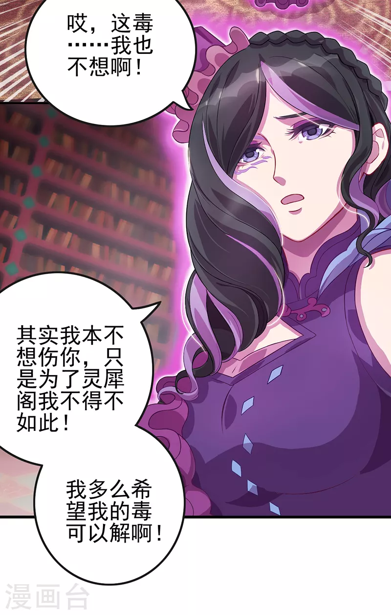 第2话 金王子的秘密在熔炉中-第3话
