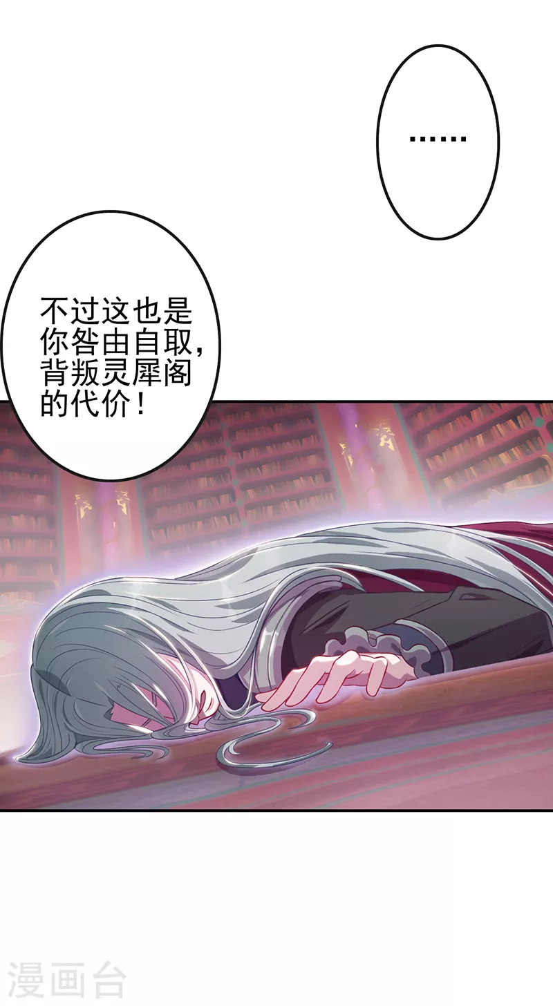 第2话 金王子的秘密在熔炉中-第3话