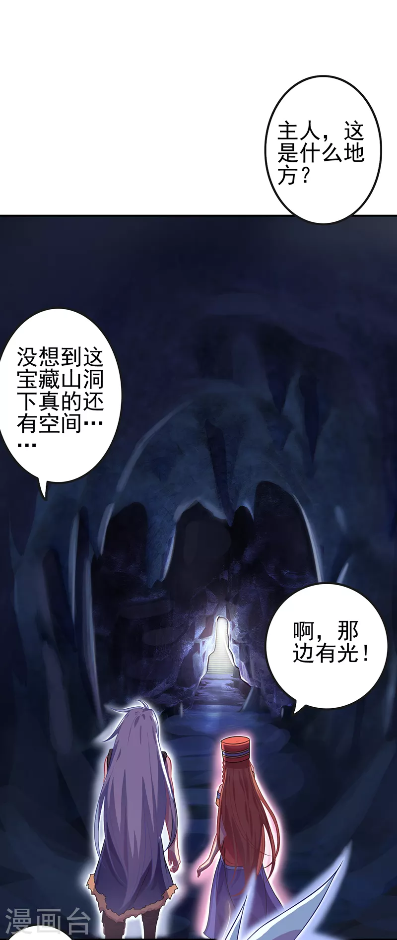 第2话 金王子的秘密在熔炉中-第3话