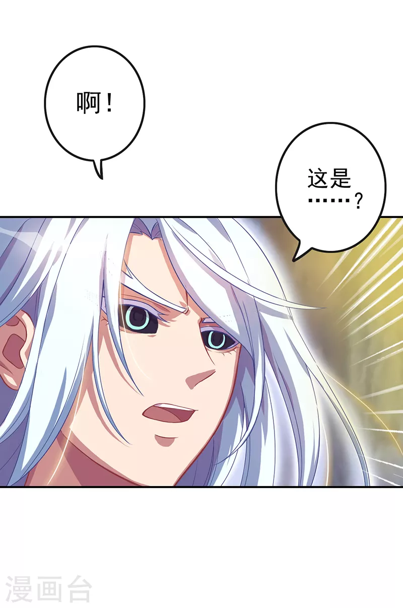 第2话 金王子的秘密在熔炉中-第3话