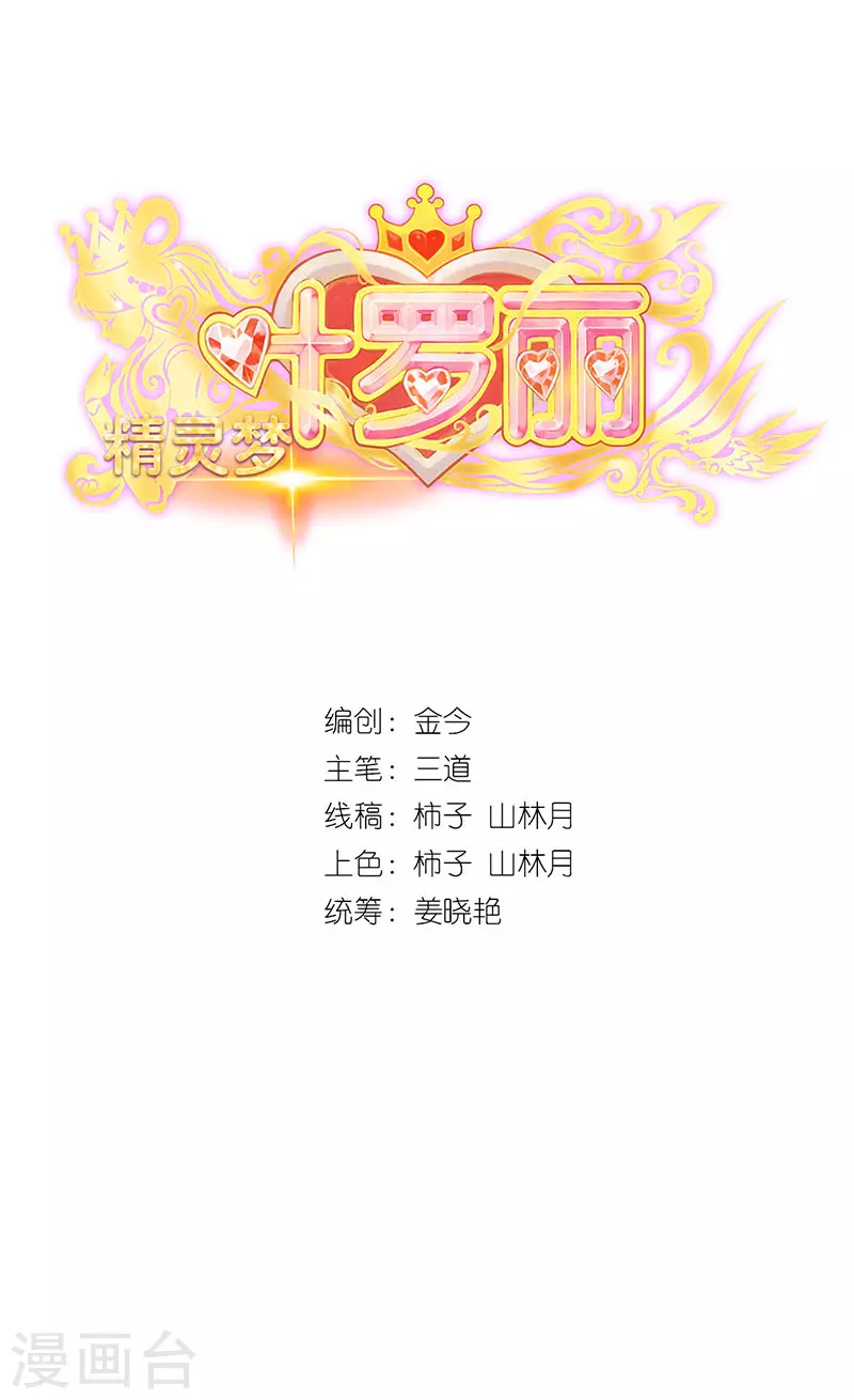 第19话 孔雀解除封印突破境空间-第21话