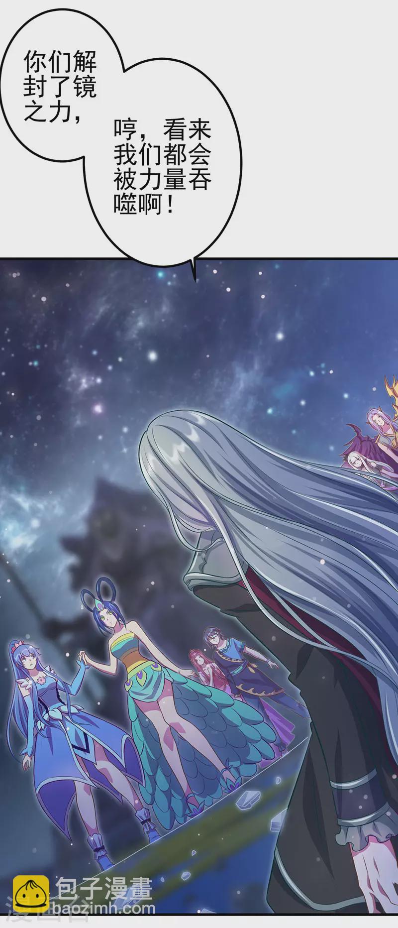 第19话 孔雀解除封印突破境空间-第21话