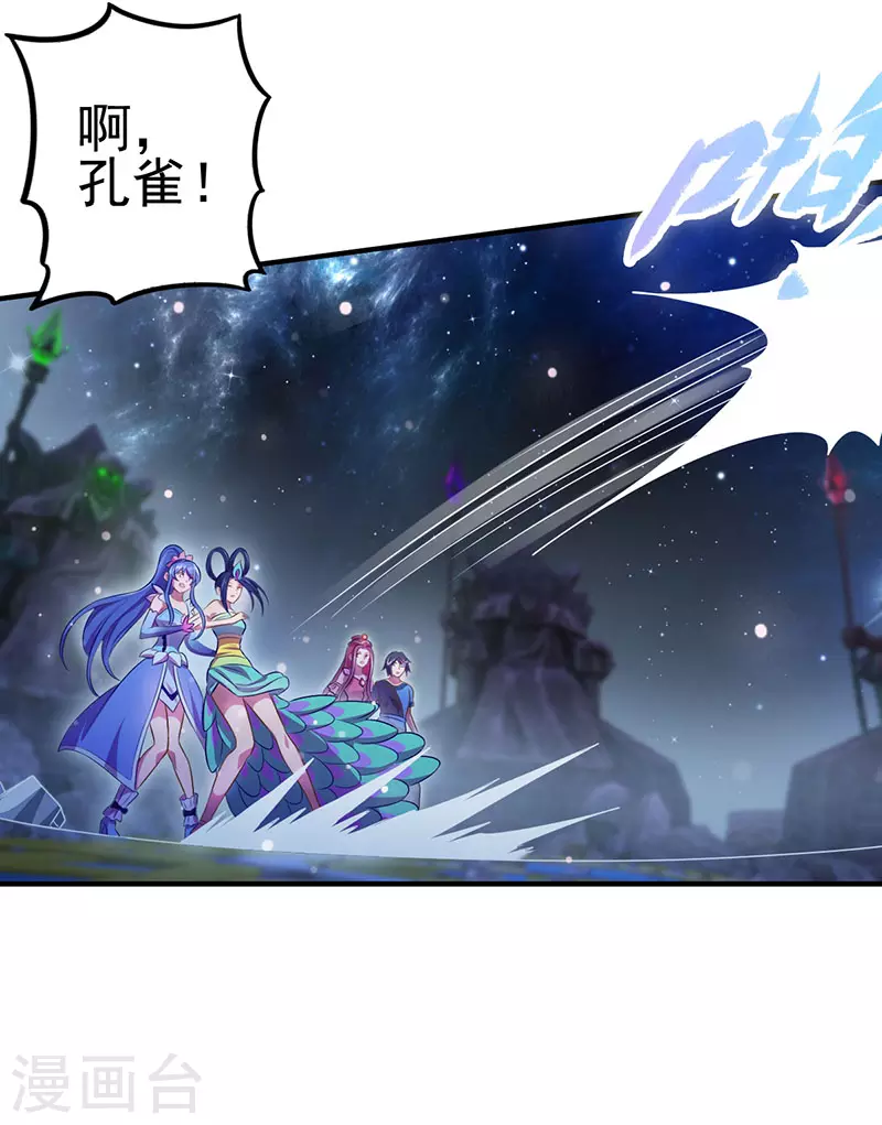 第19话 孔雀解除封印突破境空间-第21话