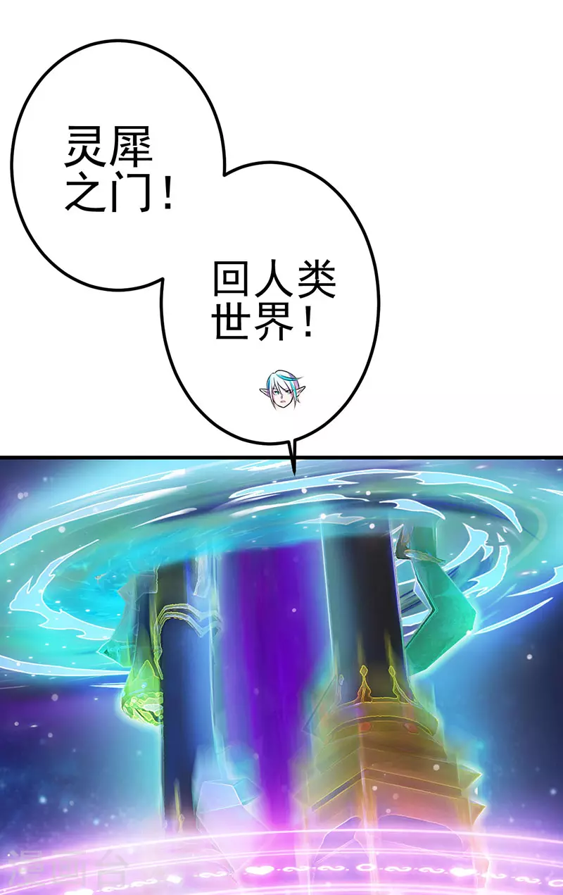 第19话 孔雀解除封印突破境空间-第21话