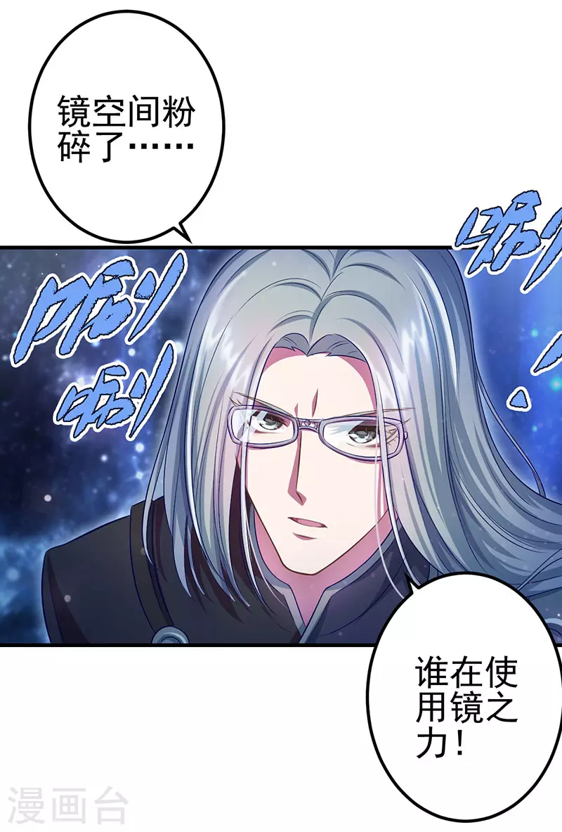 第19话 孔雀解除封印突破境空间-第21话