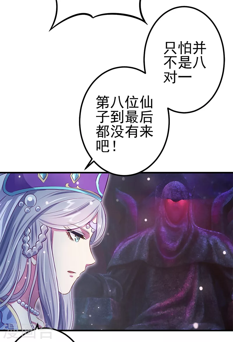 第21话 回到人类世界-第23话
