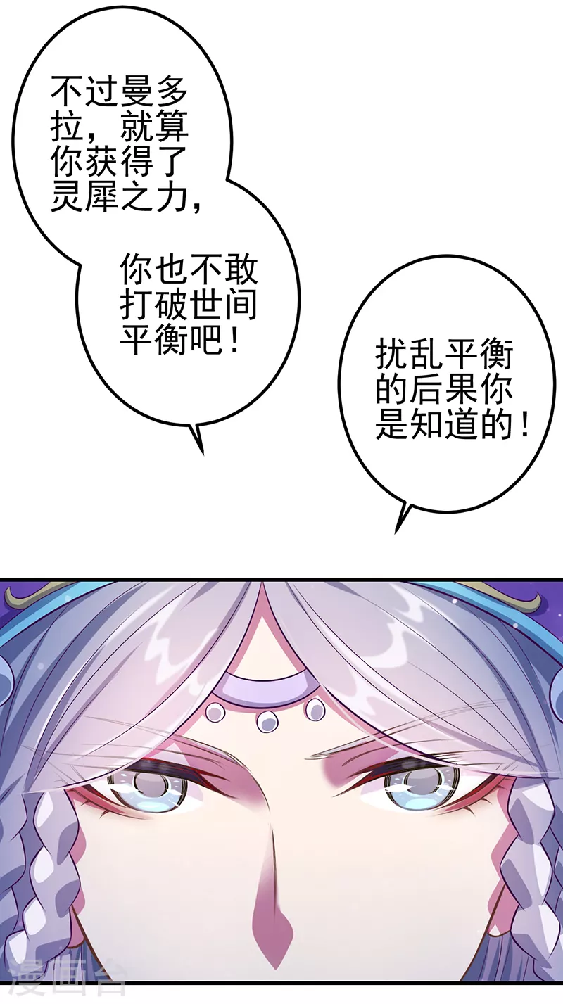 第21话 回到人类世界-第23话