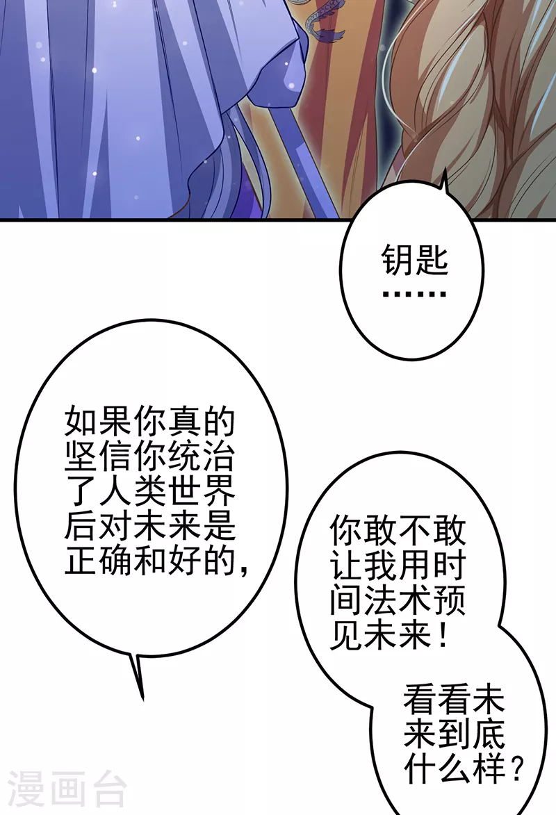 第21话 回到人类世界-第23话