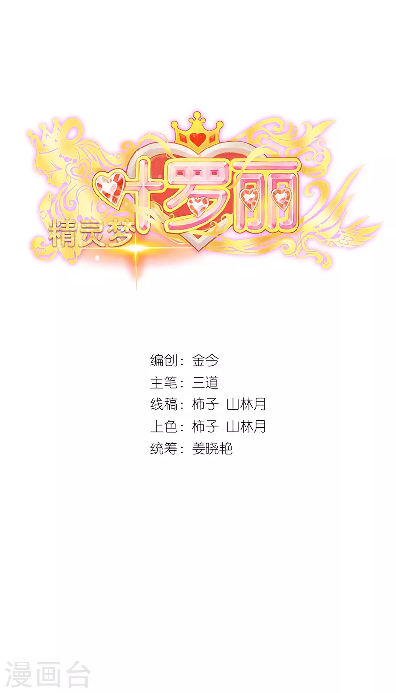 第21话 回到人类世界-第23话