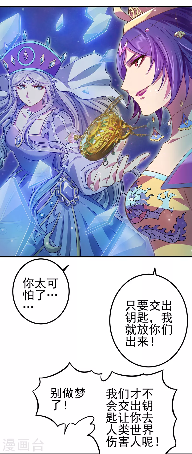 第21话 回到人类世界-第23话