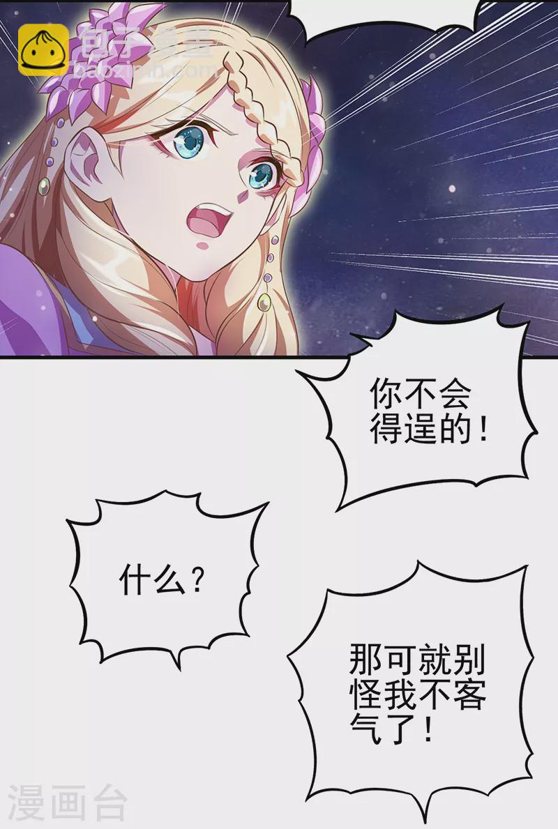 第21话 回到人类世界-第23话