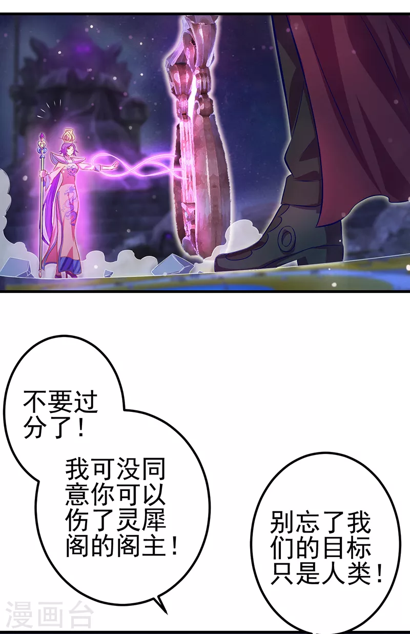 第21话 回到人类世界-第23话