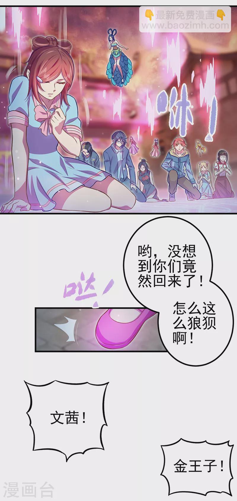 第21话 回到人类世界-第23话