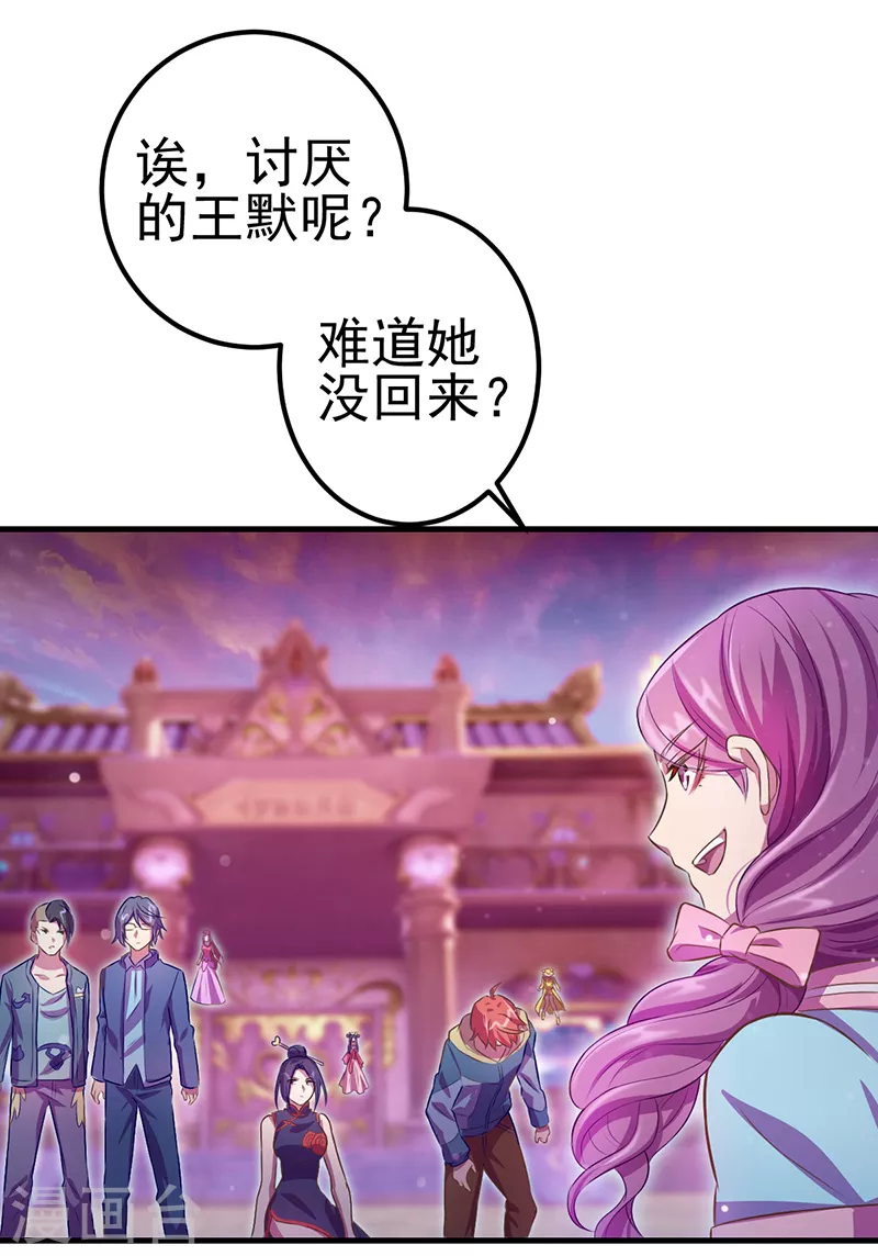 第21话 回到人类世界-第23话