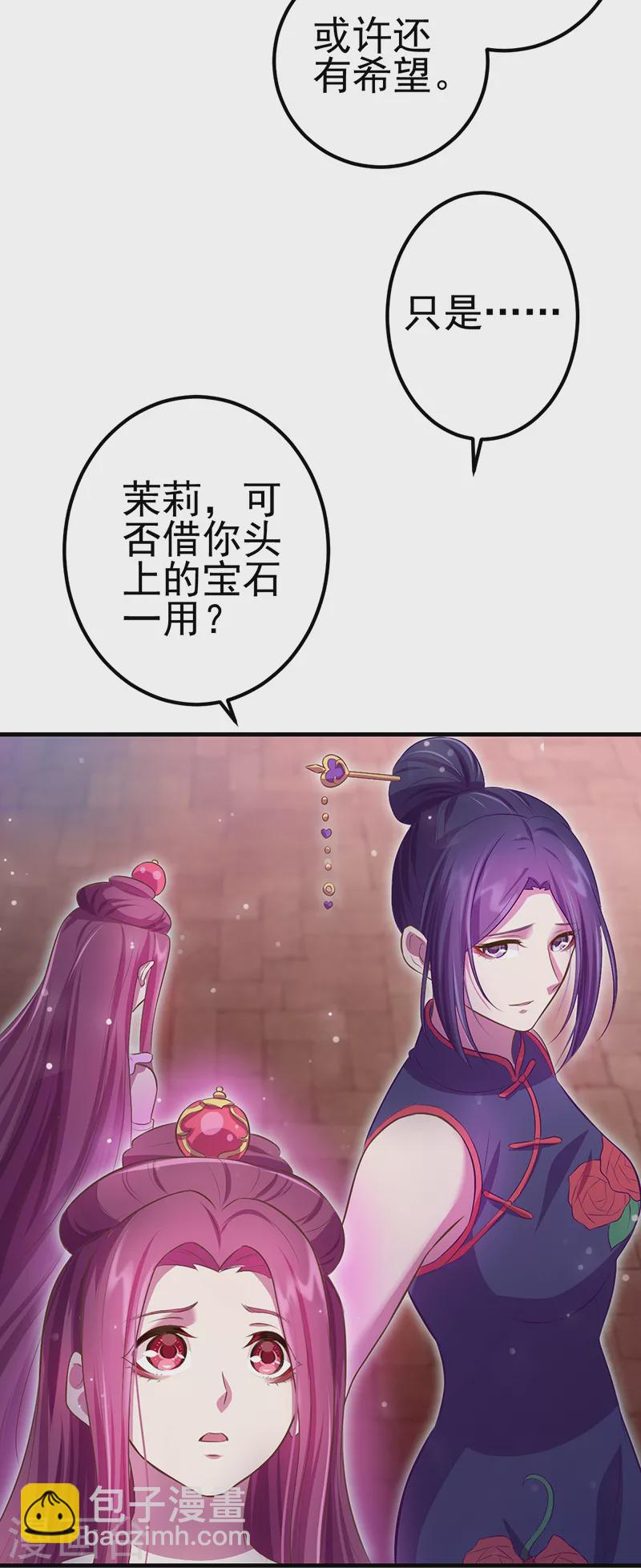 第21话 回到人类世界-第23话