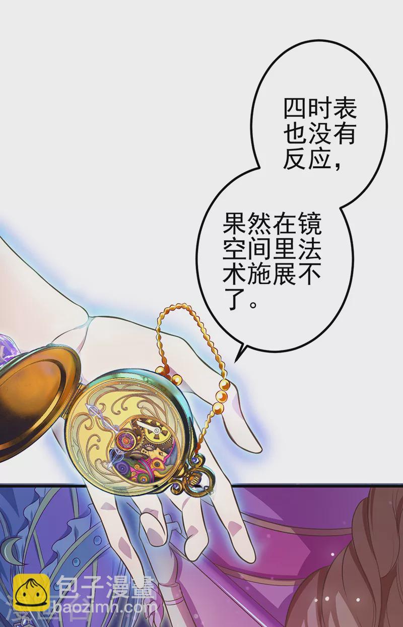 第21话 回到人类世界-第23话
