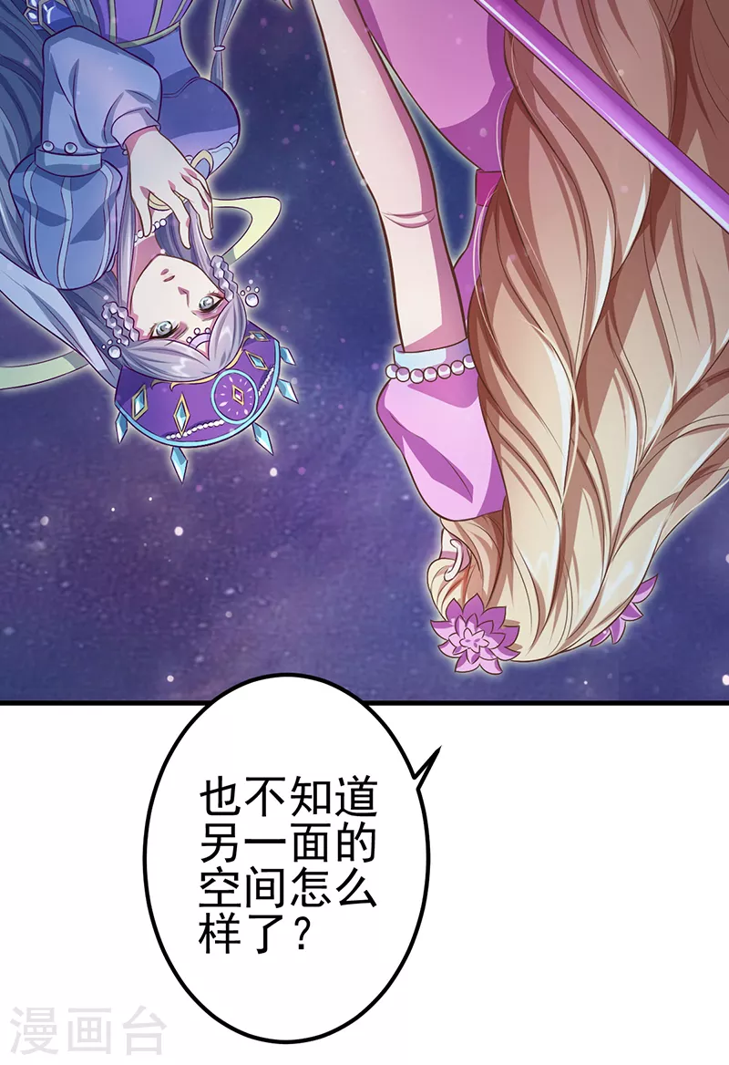 第21话 回到人类世界-第23话
