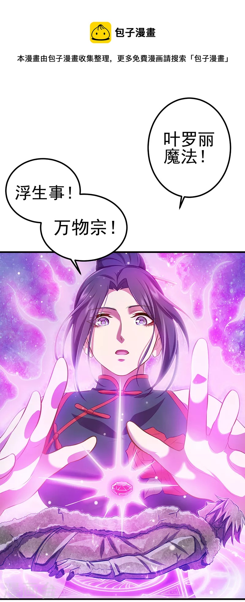 第22话 心灵重塑-第25话