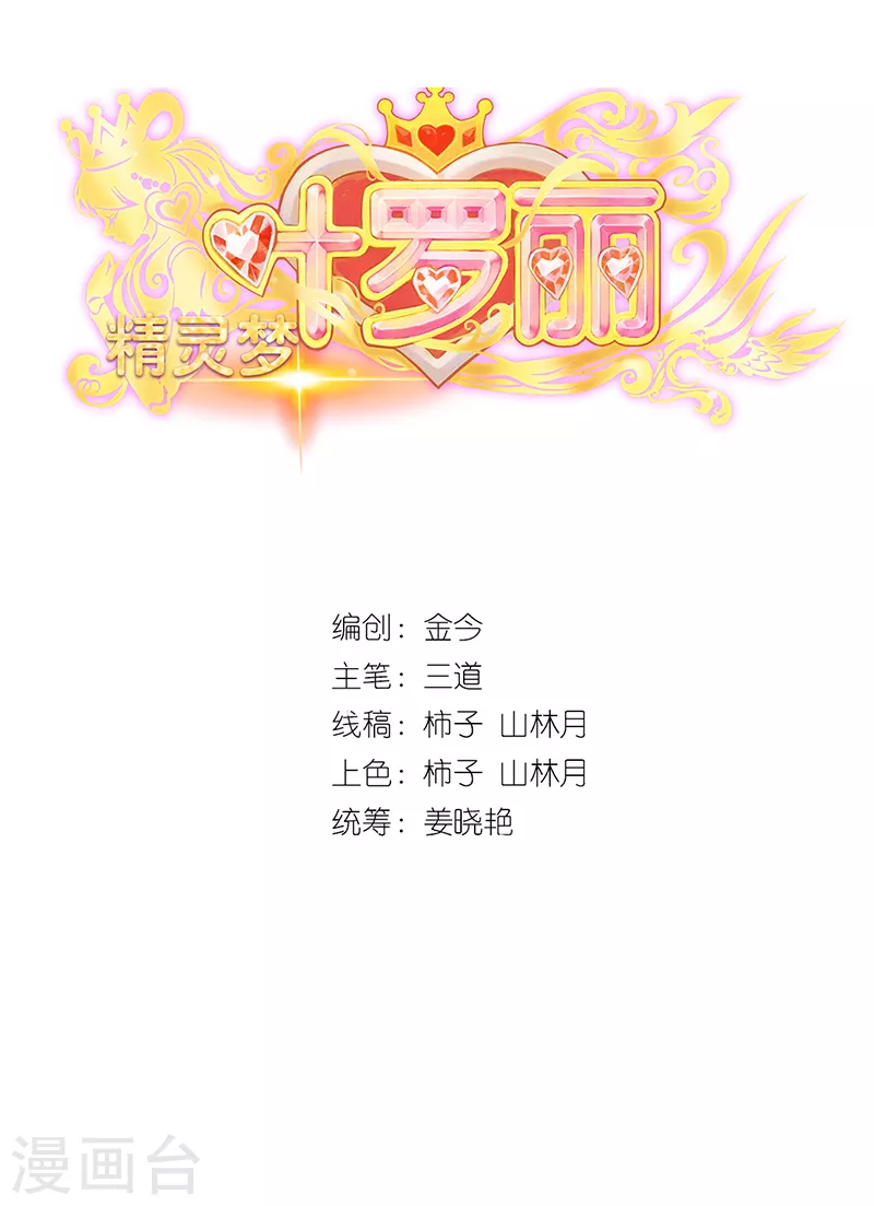 第22话 心灵重塑-第25话