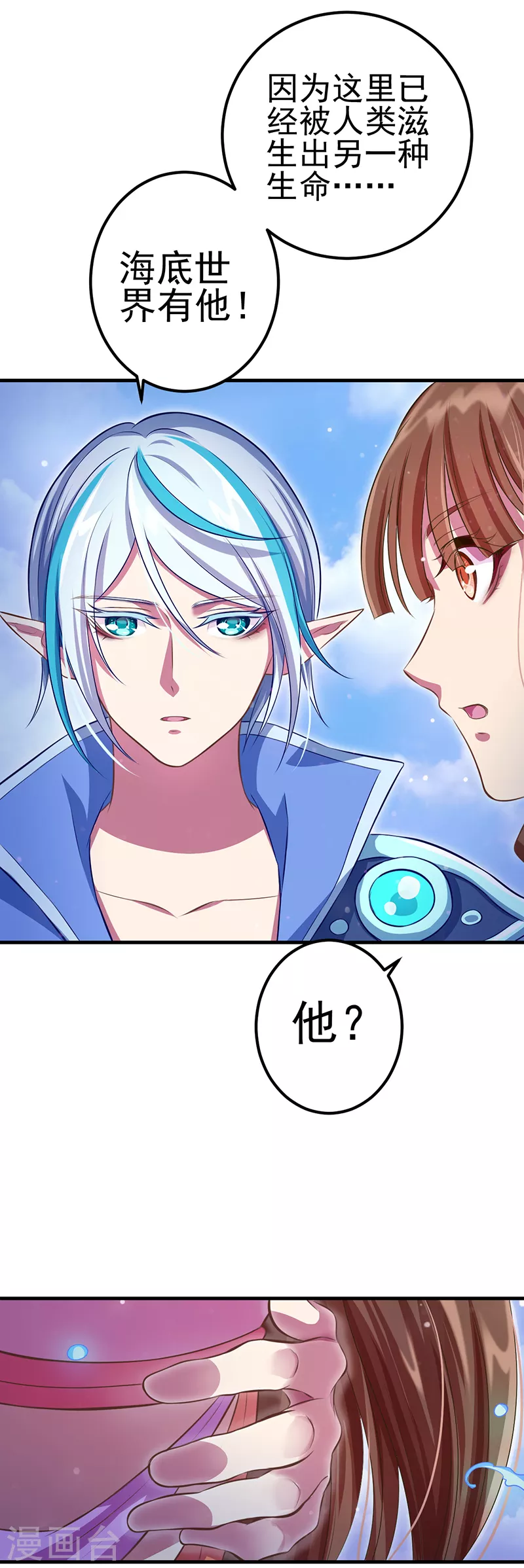 第22话 心灵重塑-第25话