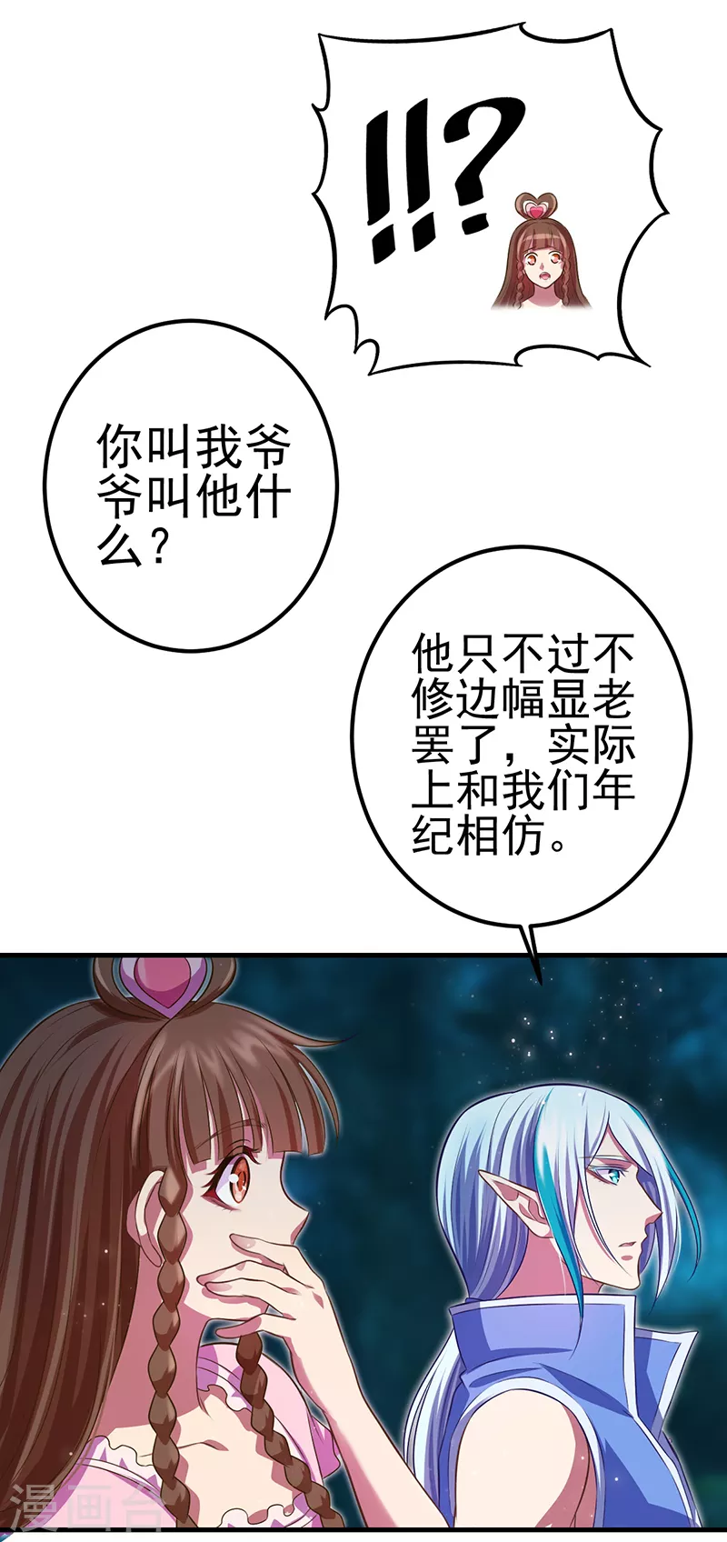 第24话 说服他吧-第27话