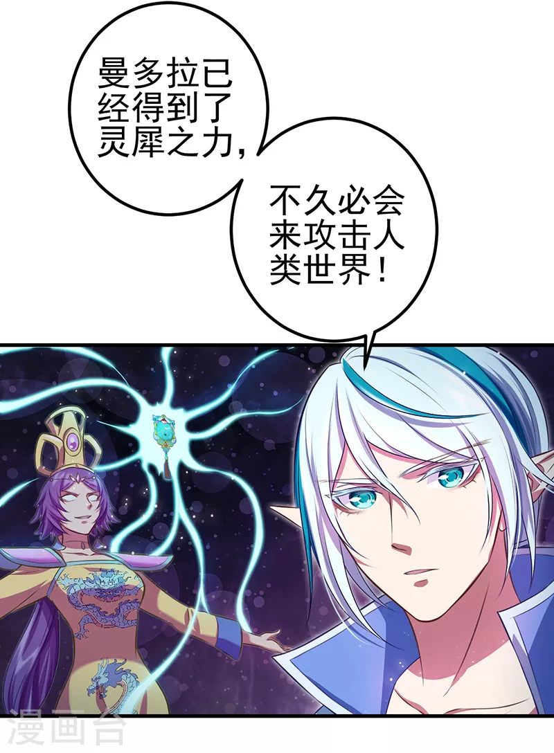 第24话 说服他吧-第27话