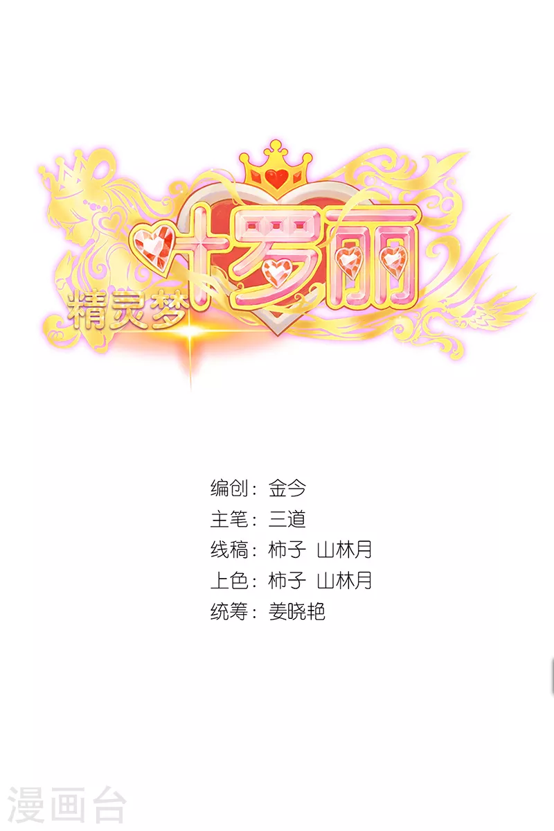 第24话 说服他吧-第27话