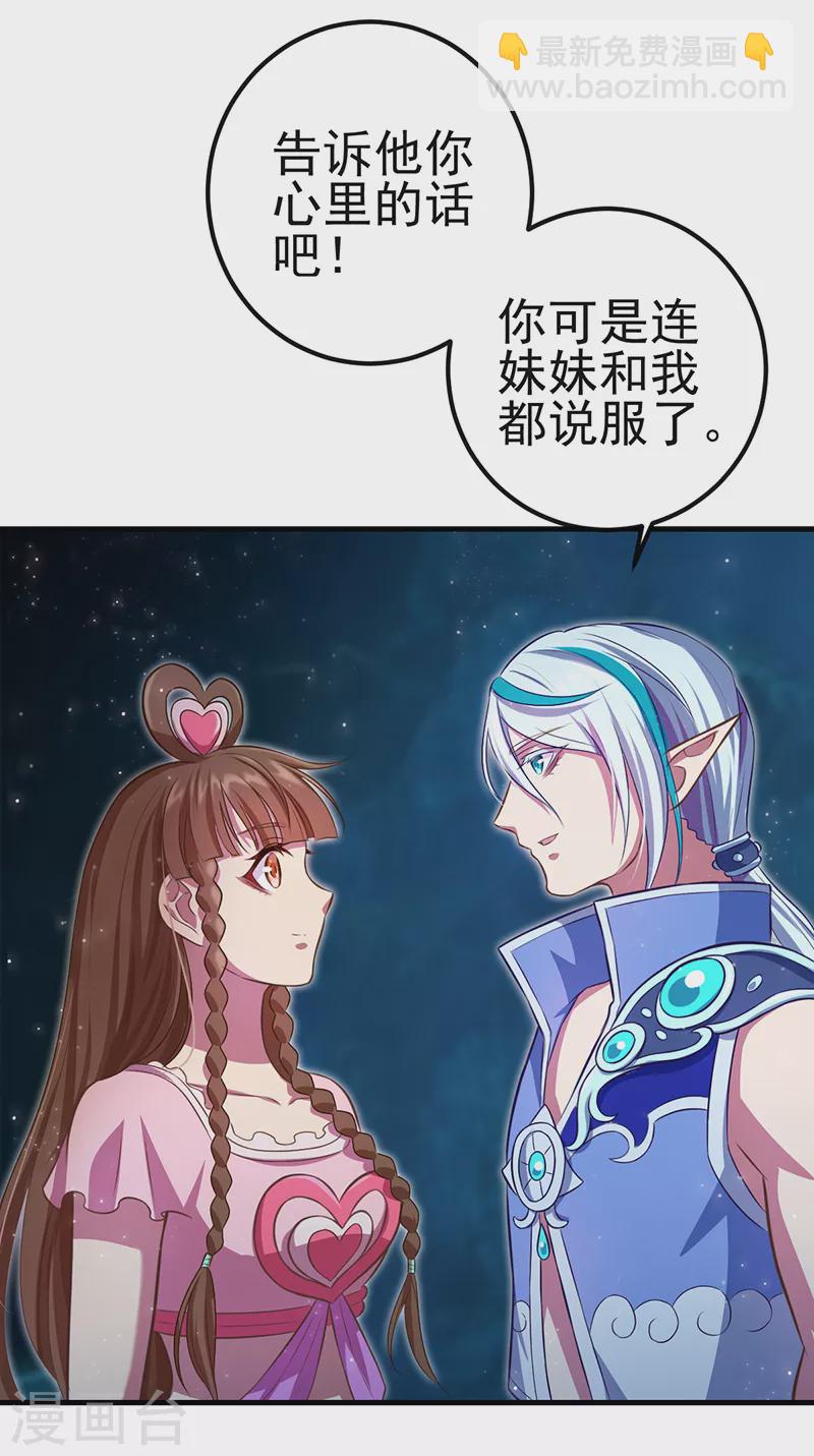 第24话 说服他吧-第27话