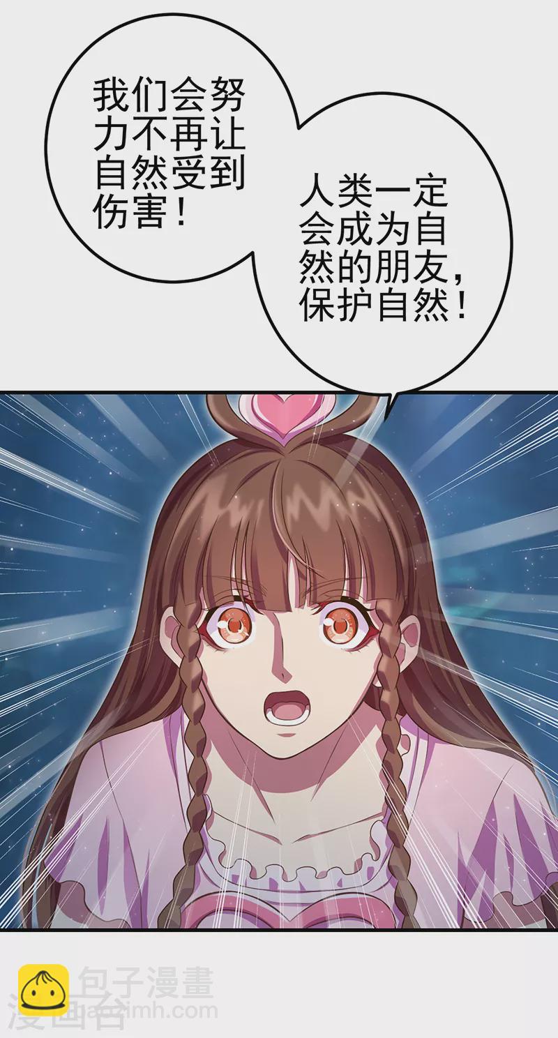 第24话 说服他吧-第27话